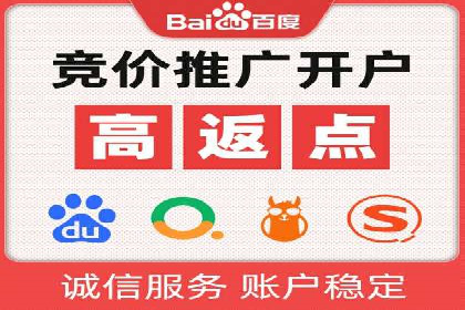 搜索引擎营销新趋势：SEM开户案例研究